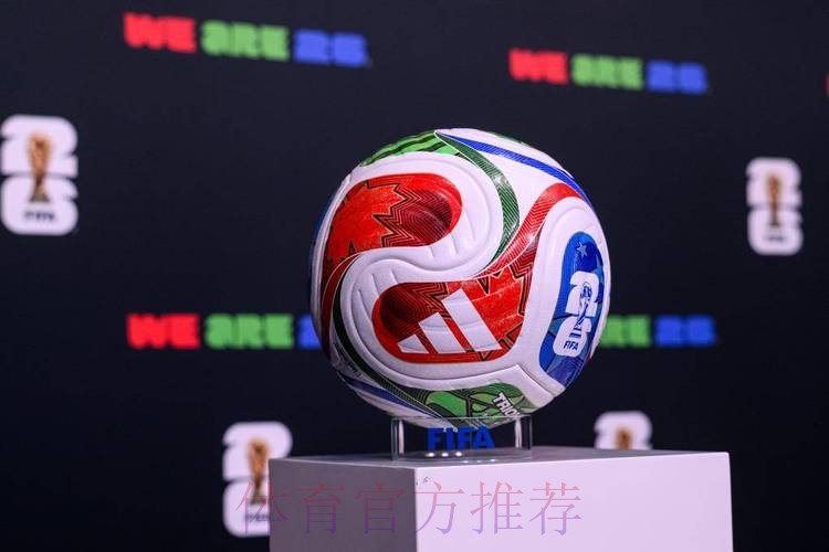 2026世界杯滚球苹果官方