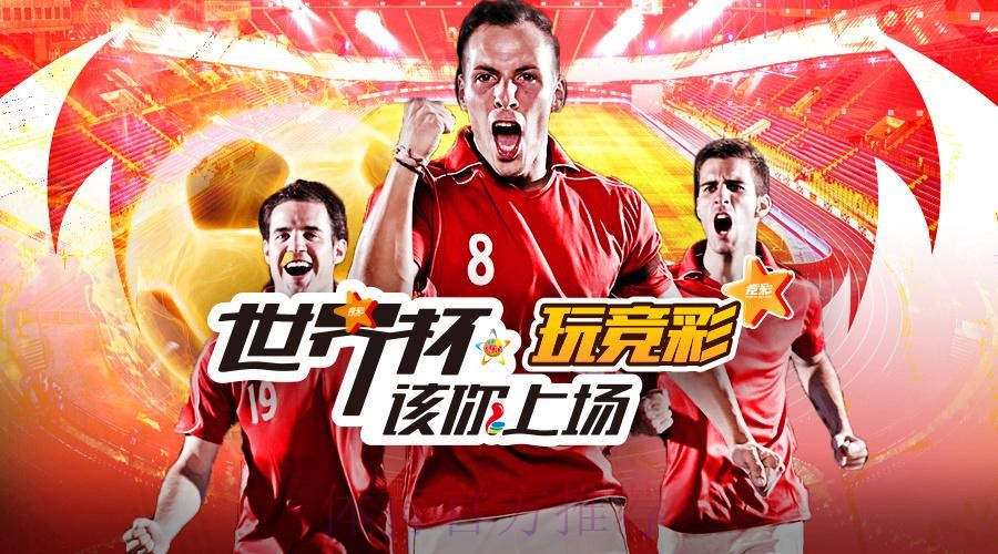 2023年最热门的世界杯外围投注平台推荐